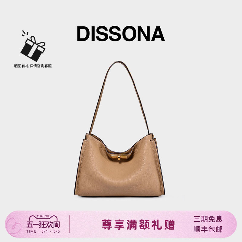 DISSONA迪桑娜女包大容量单肩包简约通勤包斜挎包真皮大包凯莉包