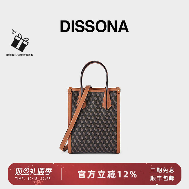 DISSONA迪桑娜女包幸运锦囊老花包手提单肩斜挎托特包小号琴谱包