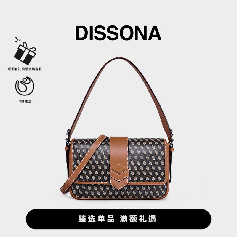 迪桑娜小方包2025新款幸运锦囊五合一手提包单肩斜挎包老花腋下包