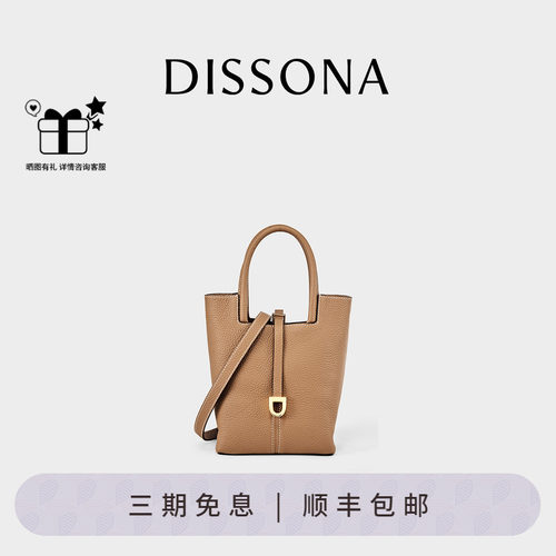 Dissona菜篮子水桶包迪桑娜女包