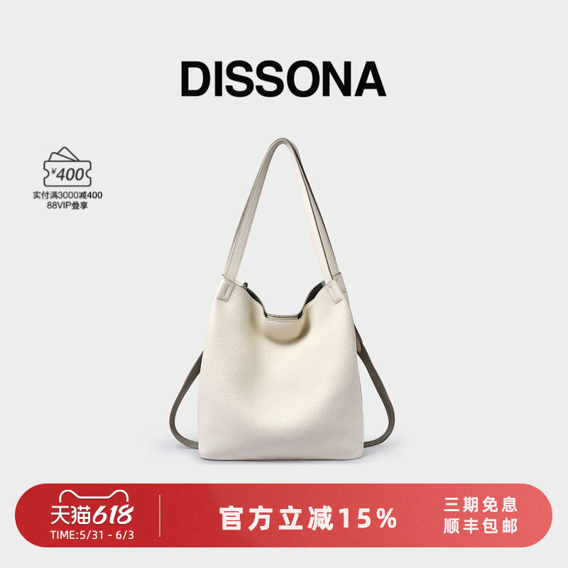DISSONA迪桑娜女包 2026水桶包真皮大容量通勤单肩斜挎包菜篮子包
