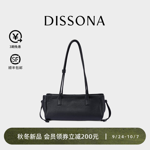 迪桑娜真皮女包2026秋冬新款至简手提包单肩斜挎包eastwest法棍包
