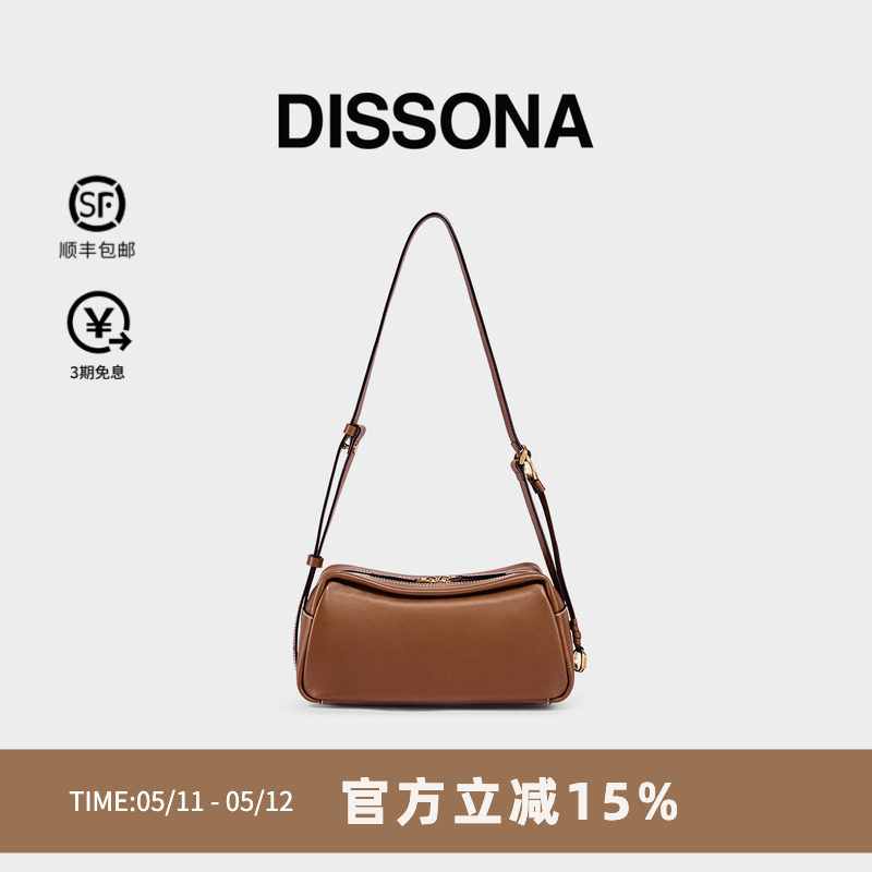 DISSONA迪桑娜吐司包女包 植鞣牛皮波士顿包单肩斜挎包迷你小包包