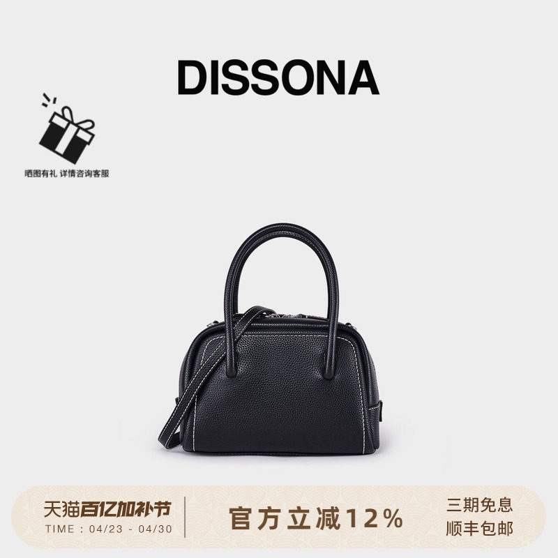 DISSONA迪桑娜女包吐司包包半月枕头包保龄球包斜挎包手提单肩包