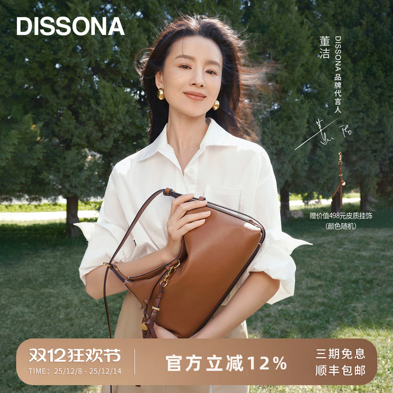 董洁推荐植鞣法国小公牛皮腋下包