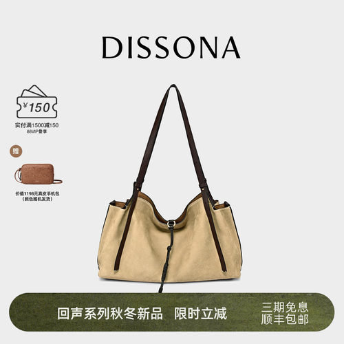 DISSONA迪桑娜2026秋冬新回声植鞣牛皮女包单肩斜挎包托特包