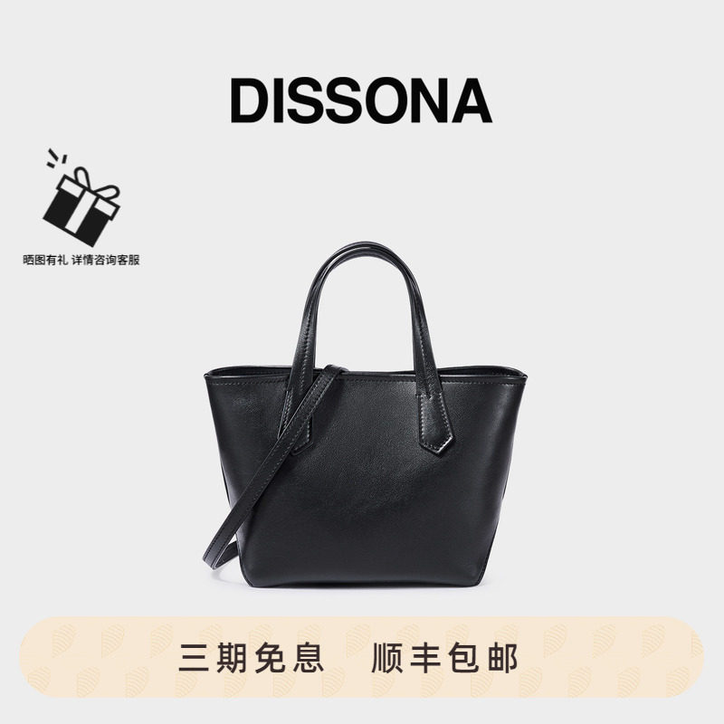 DISSONA迪桑娜女包托特包植鞣牛皮手提包通勤单肩斜挎包菜篮子包图片