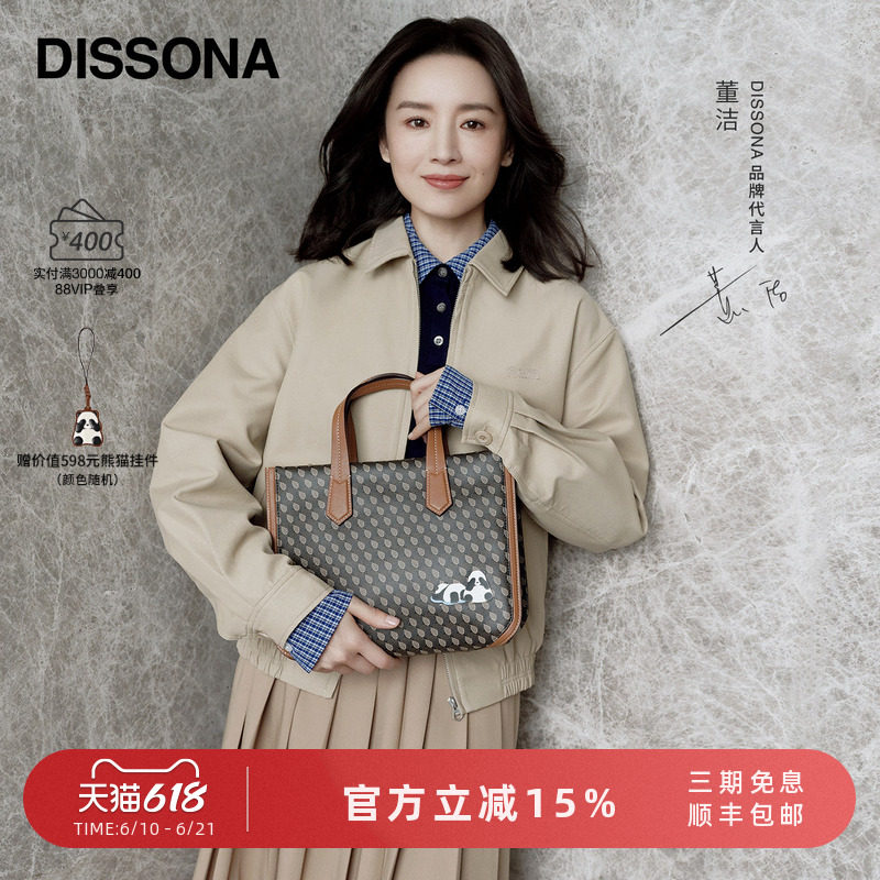 迪桑娜幸运锦囊熊猫托特
