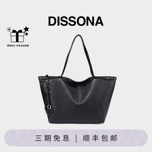 DISSONA迪桑娜托特包大容量真皮女包 环游系列通勤单肩包旅行大包