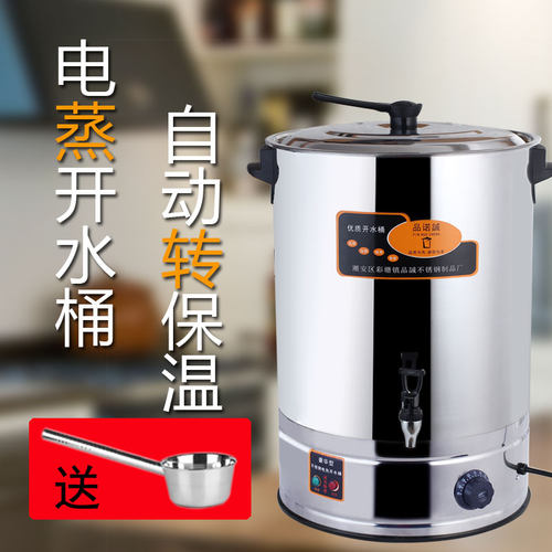 奶茶桶电热不锈钢大容量月子家用