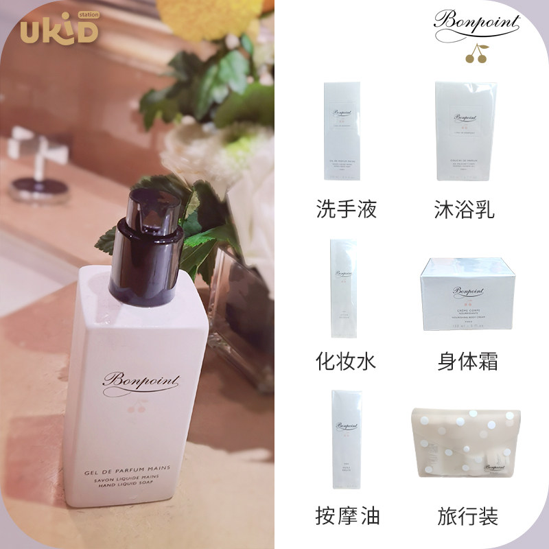 现货bonpoint樱桃挚爱泡沫洗手液