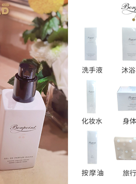 现货Bonpoint小樱桃挚爱泡沫洗发沐浴乳  洗手液 化妆水 旅行装