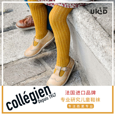 现货法国collegien儿童连裤袜
