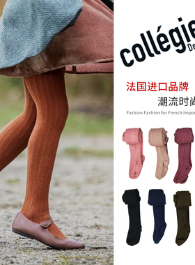 现货 法国 collegien 儿童连裤袜 宝宝连裤袜 女童埃及棉纯色竖条