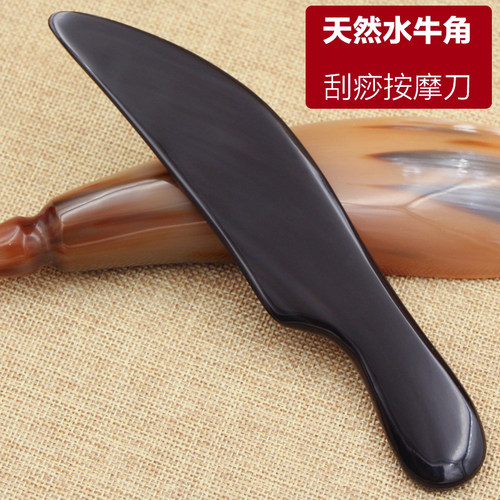 天然背部刮痧板黑水牛角