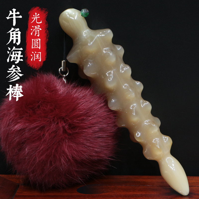 天然白牛角海参点穴棒 按摩锤 美容足底按摩棒 敲胆经棒 时尚把玩
