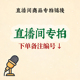 牛角梳直播间专拍链接下单备注编号天然小微瑕 不影响用