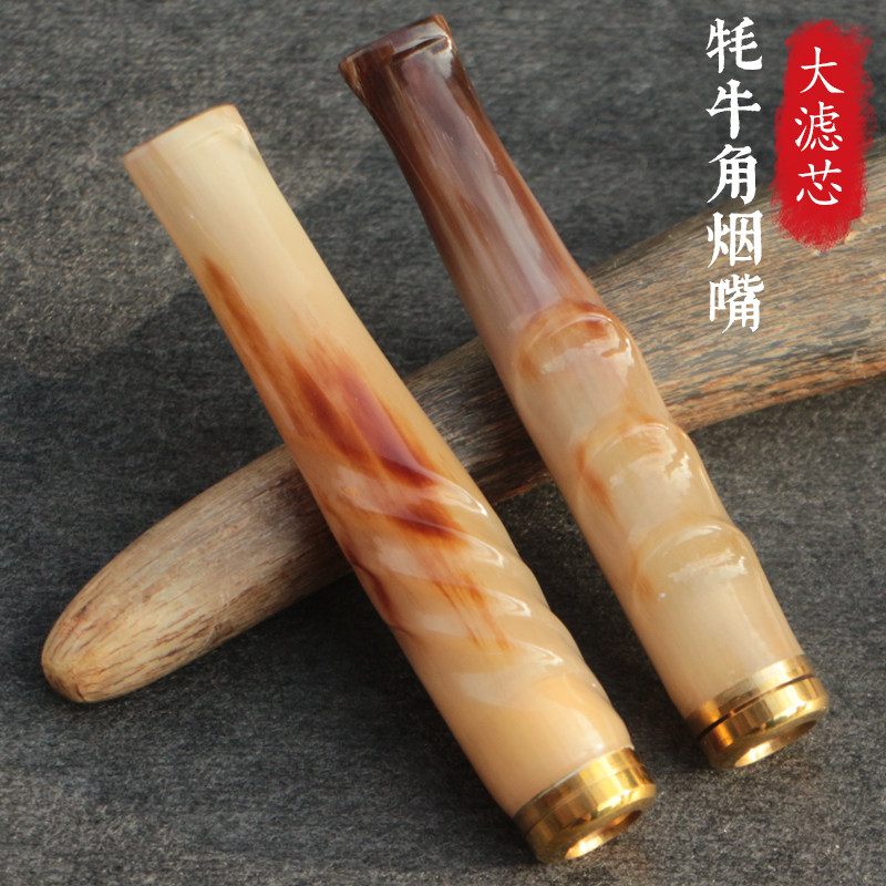 天然牦牛角手工雕刻循环型过滤烟嘴可清洗 长拉杆滤芯 粗细烟通用