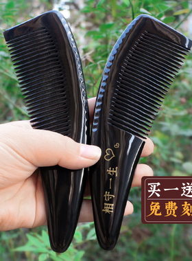买一送一天然黑水牛角梳子正品头部按摩顺发梳尖尾梳子加厚耐用款