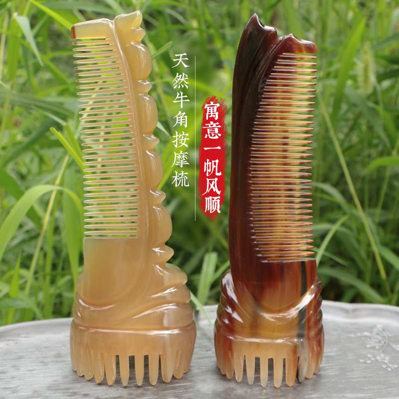 天然白牛角按摩梳子密齿细齿直发梳沐浴洗头梳一帆风顺梳圆筒梳子