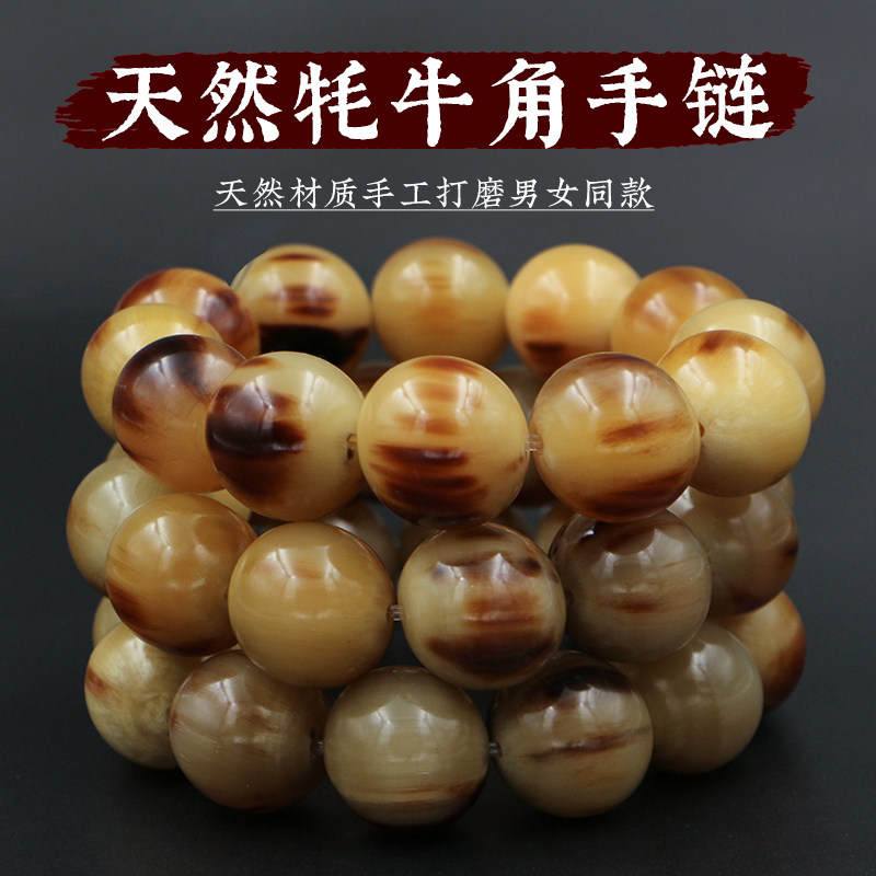 天然正宗牦牛角手链佛珠念珠男女配饰血丝珠子金刚菩提配饰文玩