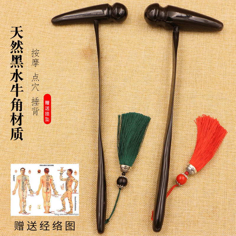 天然水牛角 按摩捶按摩棒 健身锤子软锤保健锤敲打捶锤背弹力十足