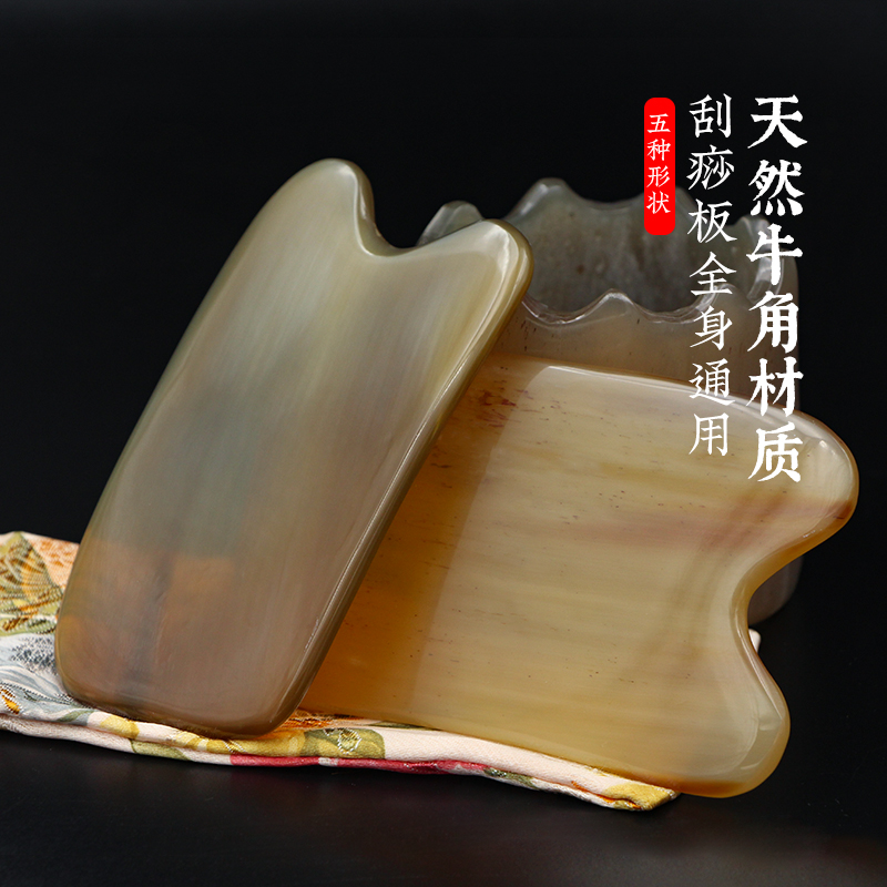 牛谷之森牛角美容刮板
