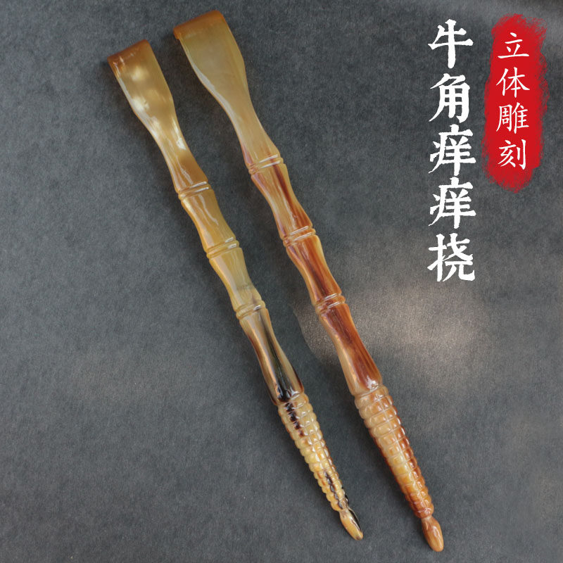天然白牦牛角不求人 老头乐挠痒抓背 按摩工具 穴位按摩不伤皮肤