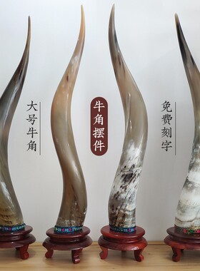 牛谷之家牛角工艺品摆件5折