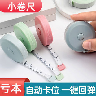 家用三围礼品 伸缩尺子塑料卷尺量衣尺软尺皮尺迷你小卷尺便携式