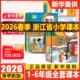 语文书新华书店人民教育出版 教科版 社 小学教材课本2026春义务教育教科书一二三四五六年级上下册语文数学英语科学人教版 学校同款