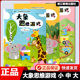 大象思维游戏幼儿园体验式 社儿童逻辑思维训练玩具幼儿园益智右脑全脑开发 学习与发展课程小班中班大班上册浙江教育出版