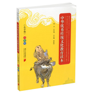 包邮 中华优秀传统文化教育读本 小学版六年级 小学6年级中华文化 小学课外读物