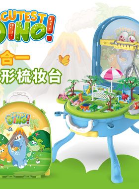 墨仔屋TOY 过家家拉杆箱套装儿童梳妆台玩具女孩幼儿园生日礼物