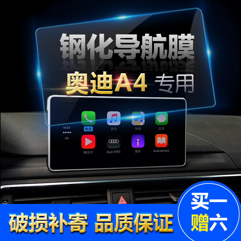 专用于 奥迪 A4L A4 19款导航膜 中控屏幕保护膜 显示屏贴膜新款
