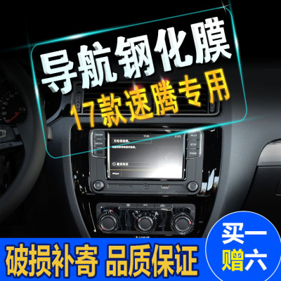 专用于1718款大众速腾汽车导航