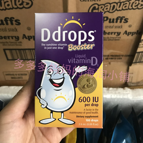 海淘ddrops维生素d3维d600iu1岁