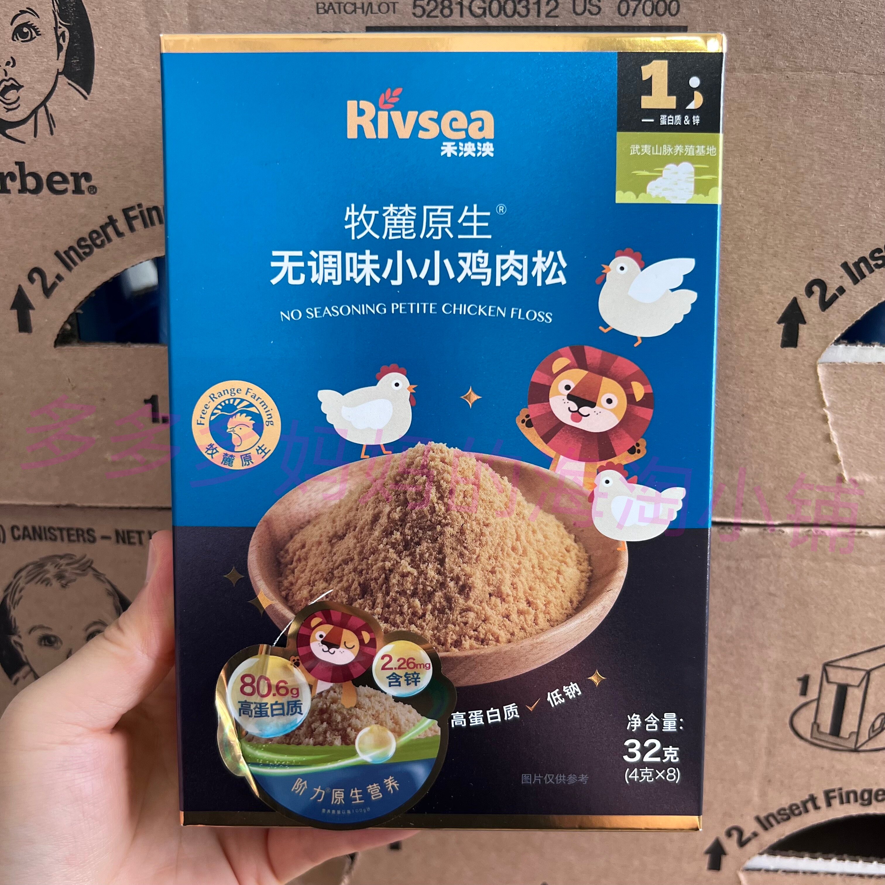 禾泱泱肉松婴儿童幼儿无添加 宝宝营养辅食 猪肉鸡肉牛肉 不加盐