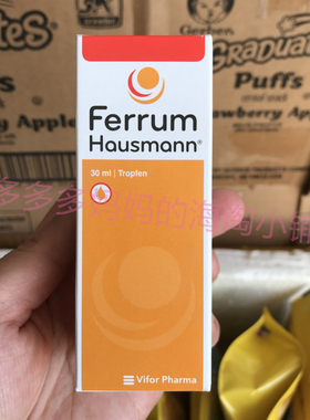 德国ferrum hausmann婴儿童宝宝孕妇补铁口服液 铁剂补铁滴剂30ml