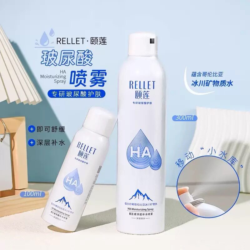 颐莲RELLET颐莲玻尿酸补水喷雾