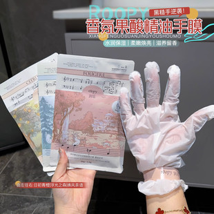 喜提漫画手 滋润手部 Roopy润培馥奇香氛果酸精油手膜女补水保湿