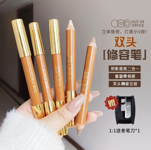 OUTOFOFFICE双头修容笔阴影