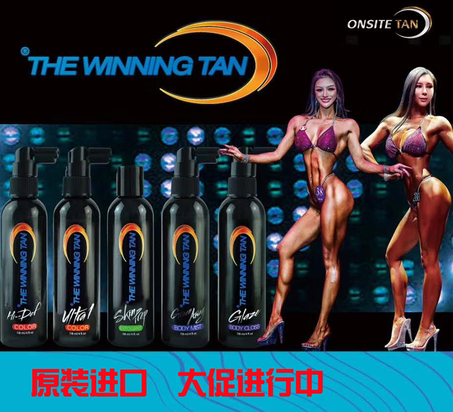 Jantana健身彩喷美黑喷雾健美健体比赛油彩肌肉提亮增光纹身遮盖