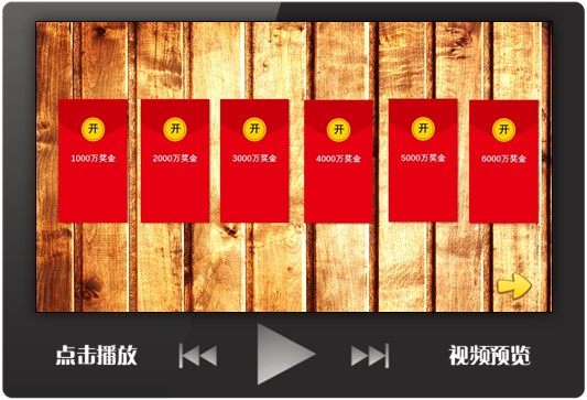 教学游戏ppt设计拆微信红包游戏练习题交互课堂互动