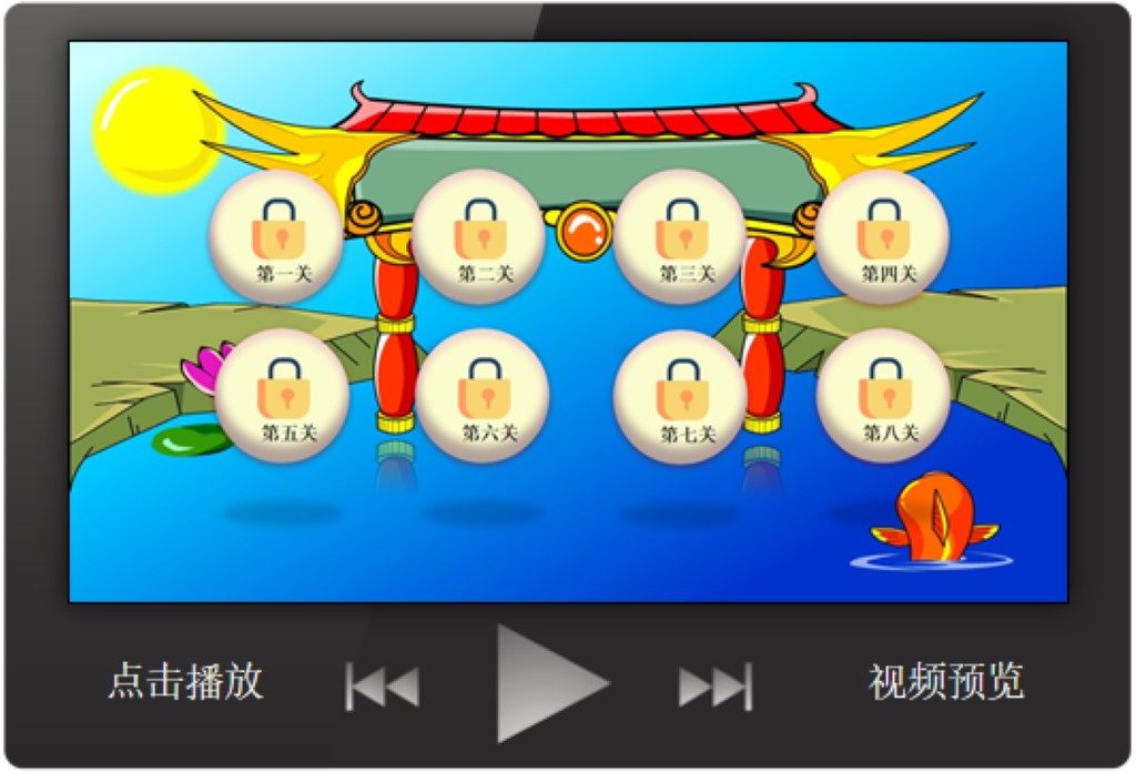 鲤鱼跃龙门闯关ppt模板游戏互动暖场趣味学科课堂创意