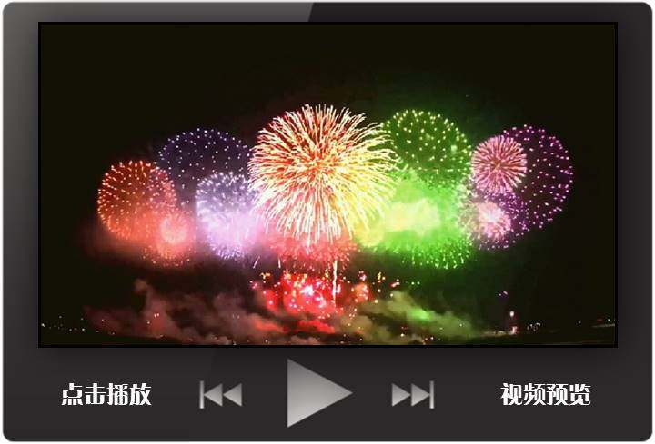 ppt模板动态背景/烟火/礼花/烟花动态喜庆/动态图片/dt22