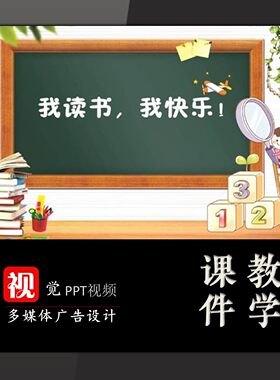 学生家长进课堂PPT课件定制快乐读书学习习惯培养学科类