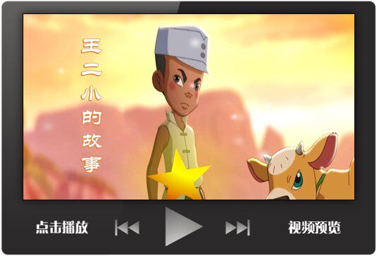 中小学演讲朗诵ppt视频成品王二小英雄故事抗日小英雄红色革命背