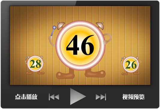 可爱的闹钟倒计时ppt模板 计时器 60秒 30秒  趣味课堂 游戏互动