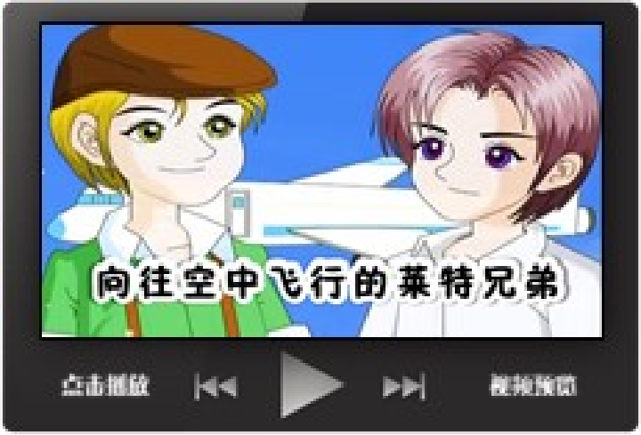 课前学生活动ppt模板定制小学生科学家故事背景莱特兄弟送文稿